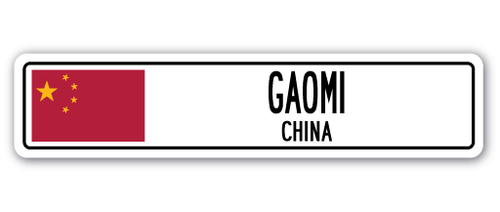 SignMission SSC-Gaomi Cn Street Sign - Gaomi, China