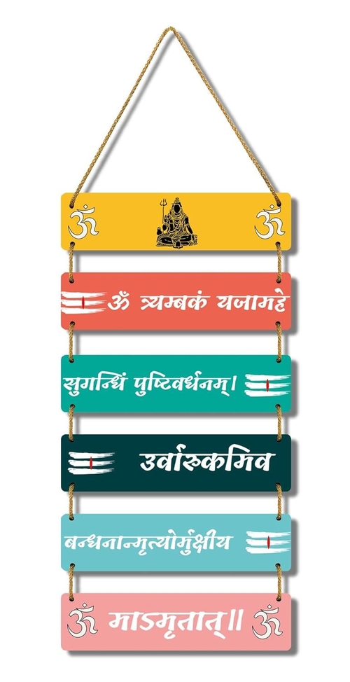 Shiv Mantra Spiritual Quote Decorative Wall Hanging Best For Home