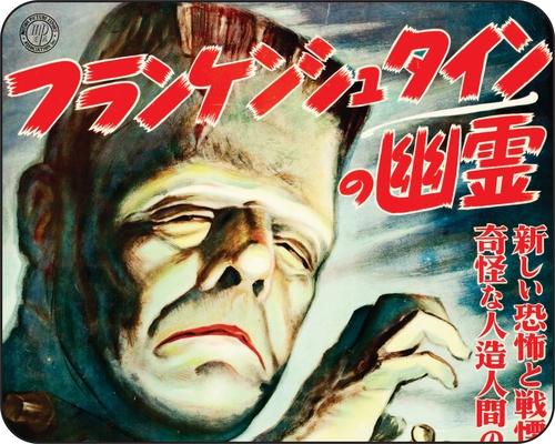 Frankenstein Japanese Art Movie Mouse Pad 1933