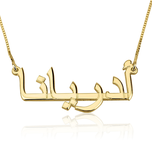 Arabic Name Necklace
