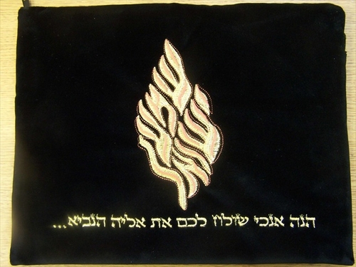Holy Land Gifts 4282 Tallit Bag Embroidered Velvet Elijah The Prophet