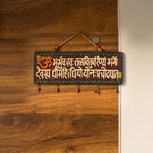 Gayatri Mantra  Wall Hanging