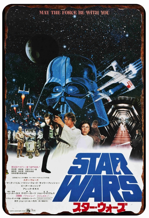 Star Wars Japanese  Poster 8 x 12 inch Metal Tin Sign