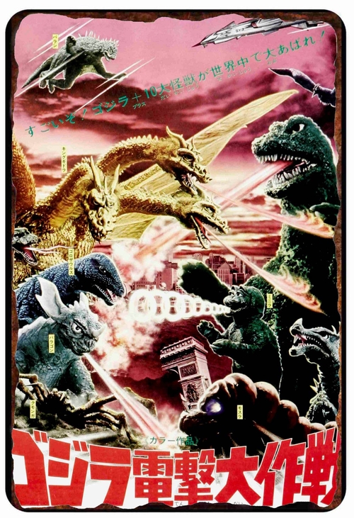 Godzilla Movie Poster Retro Metal 8 x 12 inch Tin Sign