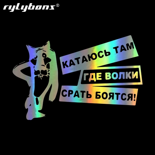 Rylybons Russian Tiger Car Sticker For Auto