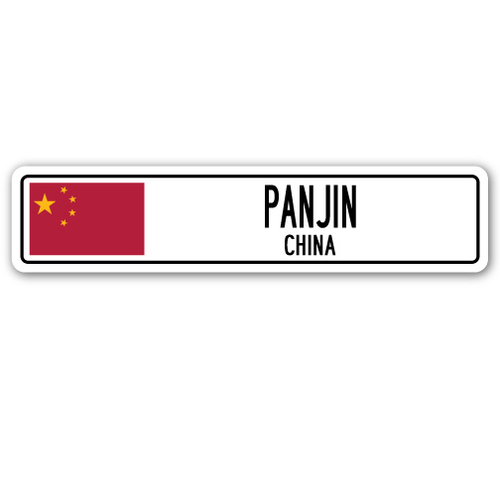 SignMission SSC-Panjin Cn Street Sign - Panjin, China