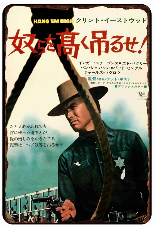 Hang'emHIgh Eastwood Japanese Poster 8 x 12 inch Metal Tin Sign