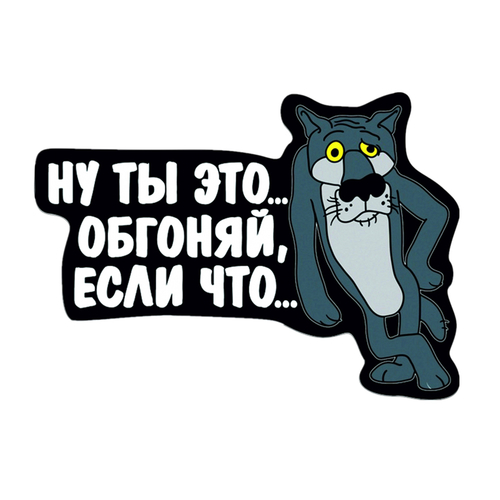 DIY Funny Russian Tiger Car Sticker For Auto