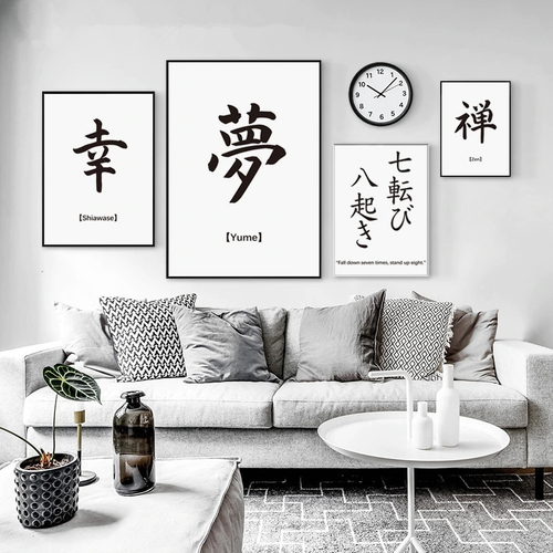 Simple Inspirational Japanese Word A4